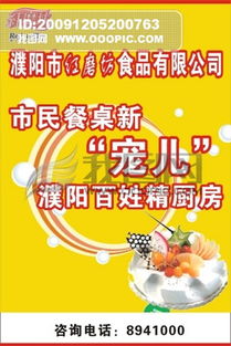 CDR食品報紙廣告設(shè)計 素材、模板與創(chuàng)意指南