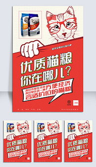 寵物用品廣告PPT設(shè)計與素材指南