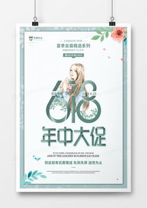 精品女裝廣告設(shè)計模板 從熊貓辦公到房地產(chǎn)營銷策劃的跨界靈感