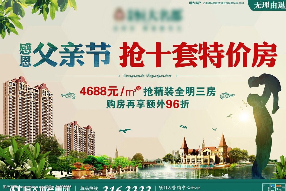 父親的肩膀，家的港灣——這個父親節，為愛安家