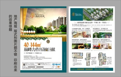 智慧生活新篇章，尊享理想家園——【項目名稱】房地產營銷策劃